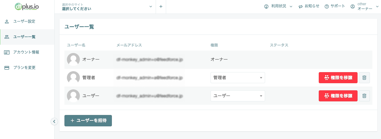 user_settings_05.png