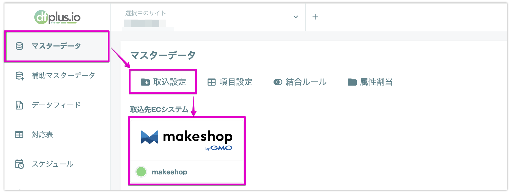 対象確認.png