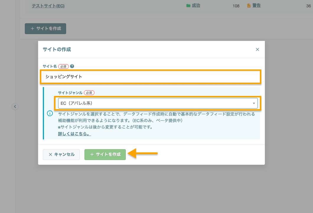 site_create_02.png