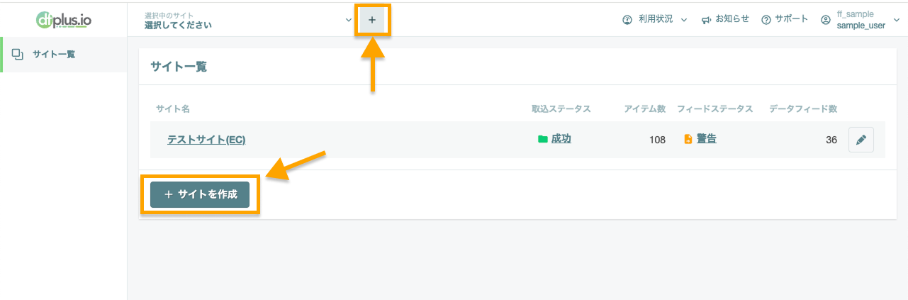 site_create_01.png