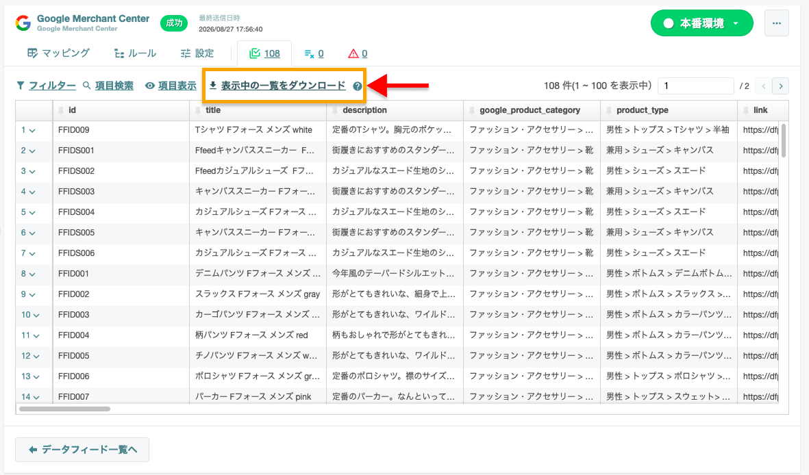 feed_item_list_dl.png