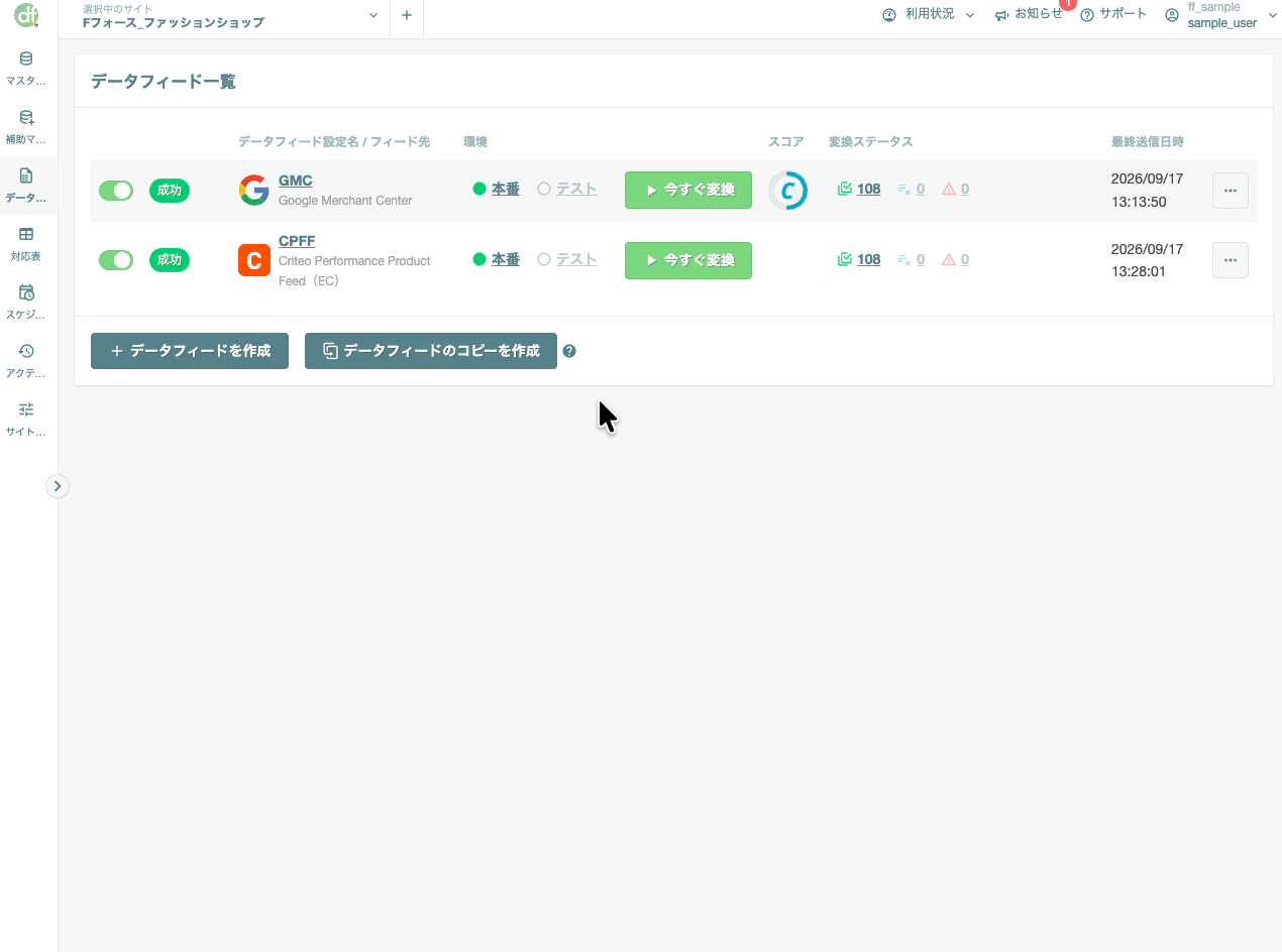 feed_duplicate_02.gif