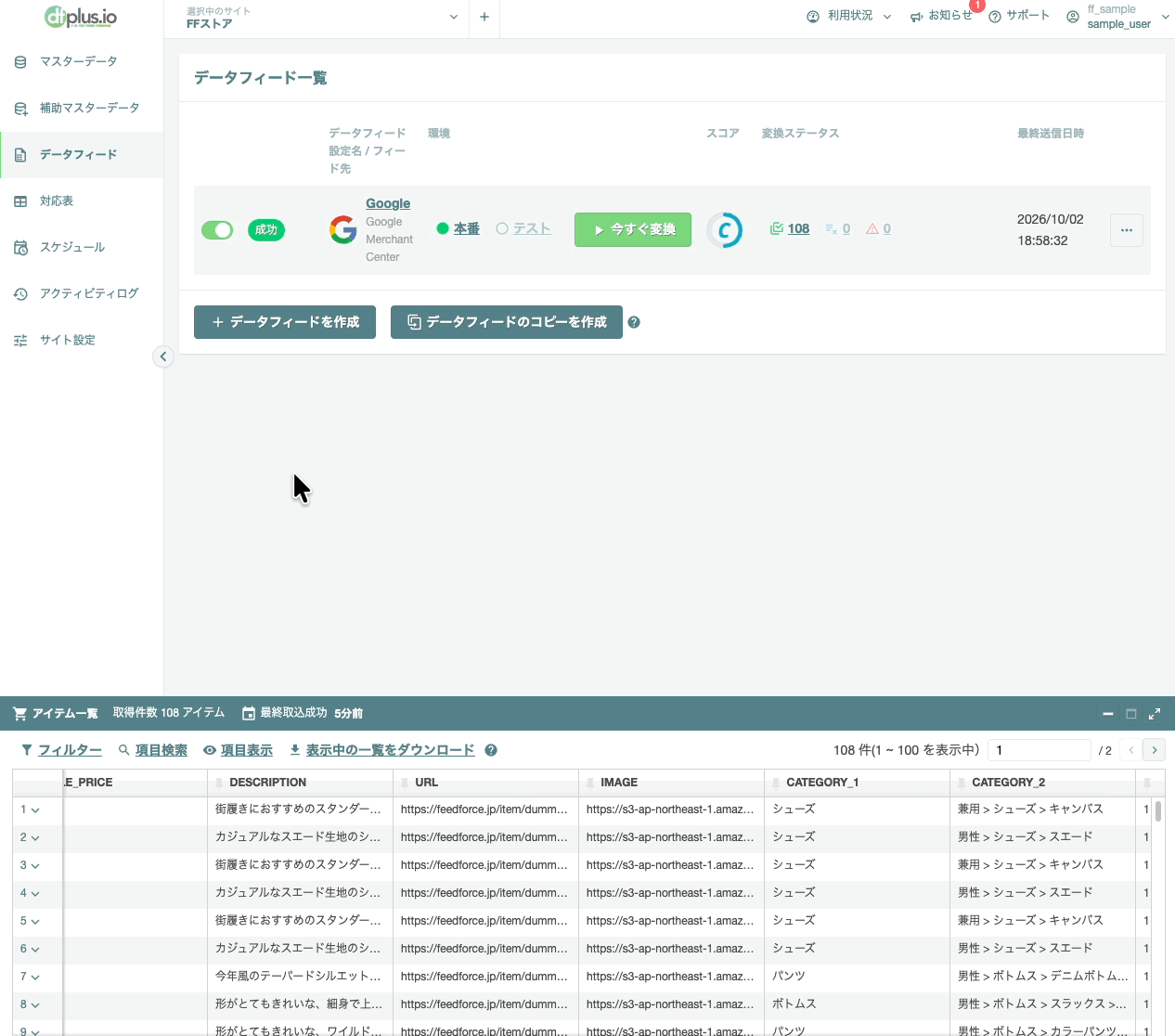 feed_item_list_01.gif
