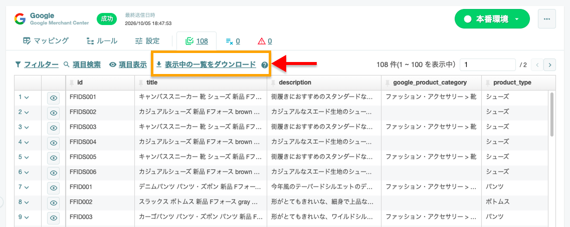 feed_item_list_dl.png