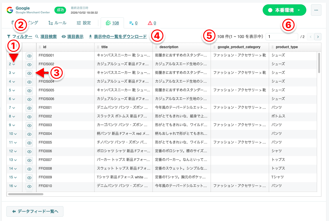 feed_item_list_01.png