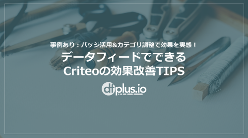 criteo_kaizen.png